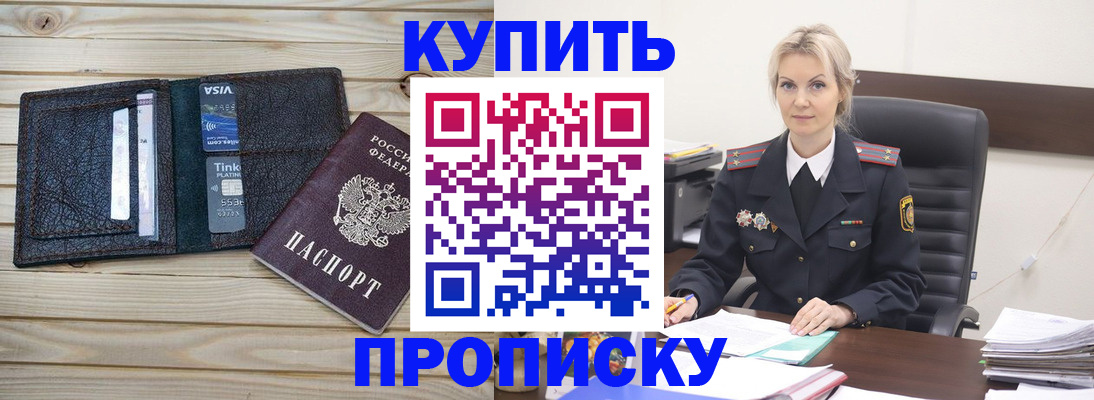 найти адрес прописки в Севастополе