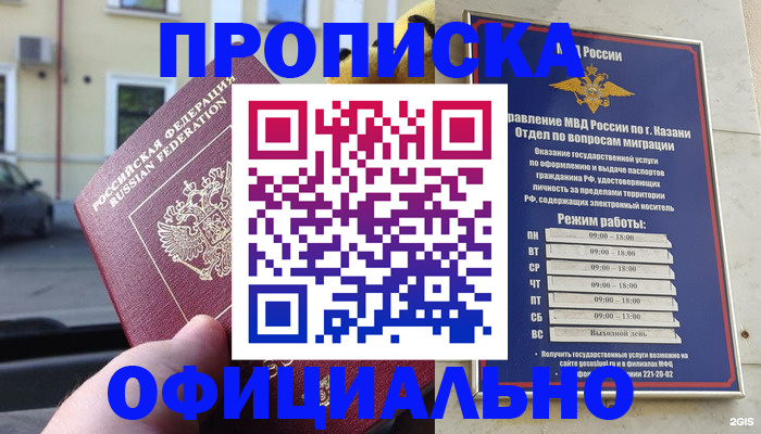 временная регистрация госуслуги в Севастополе