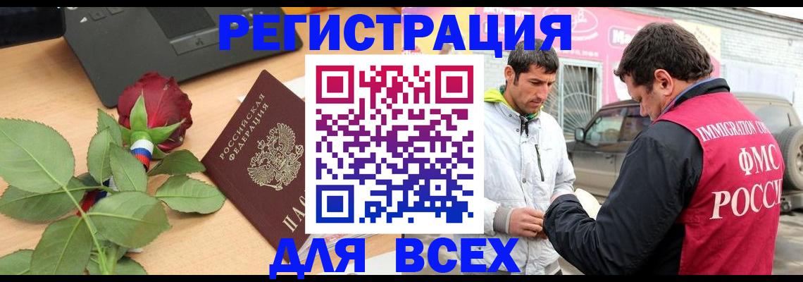 временная регистрация поиск в Севастополе