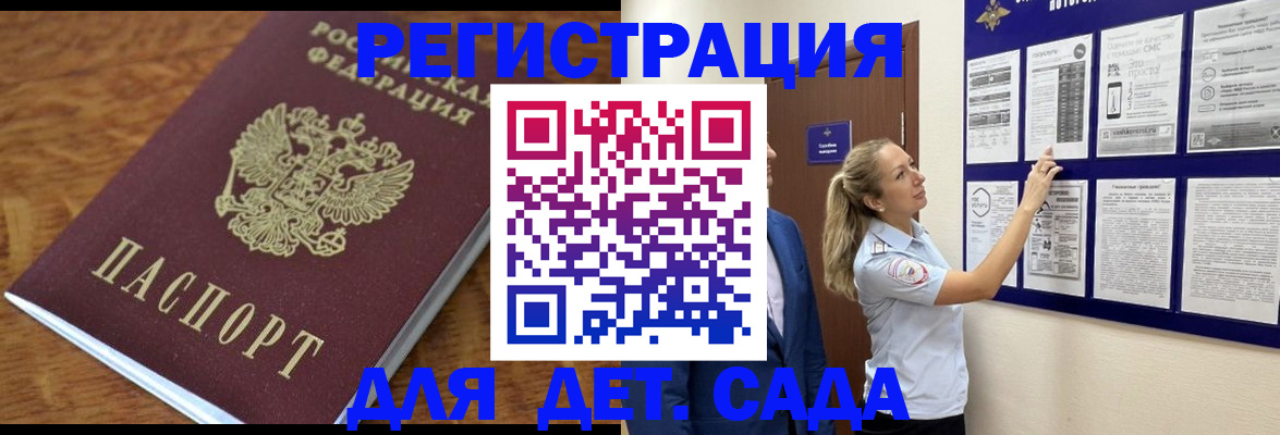 временная регистрация надежно в Севастополе