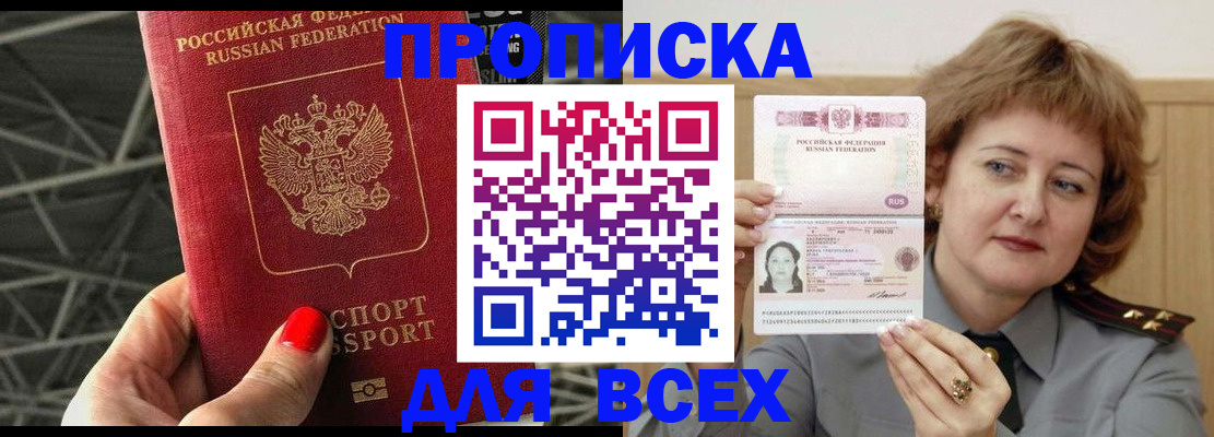 временная регистрация собственник в Севастополе